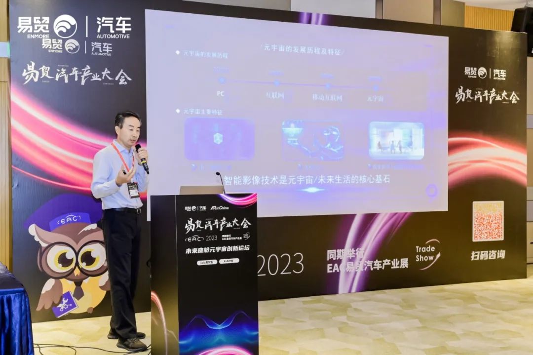 太阳成tyc9728智能影像全栈技术构筑元宇宙智能座舱发展基石丨EAC 2023(图2)